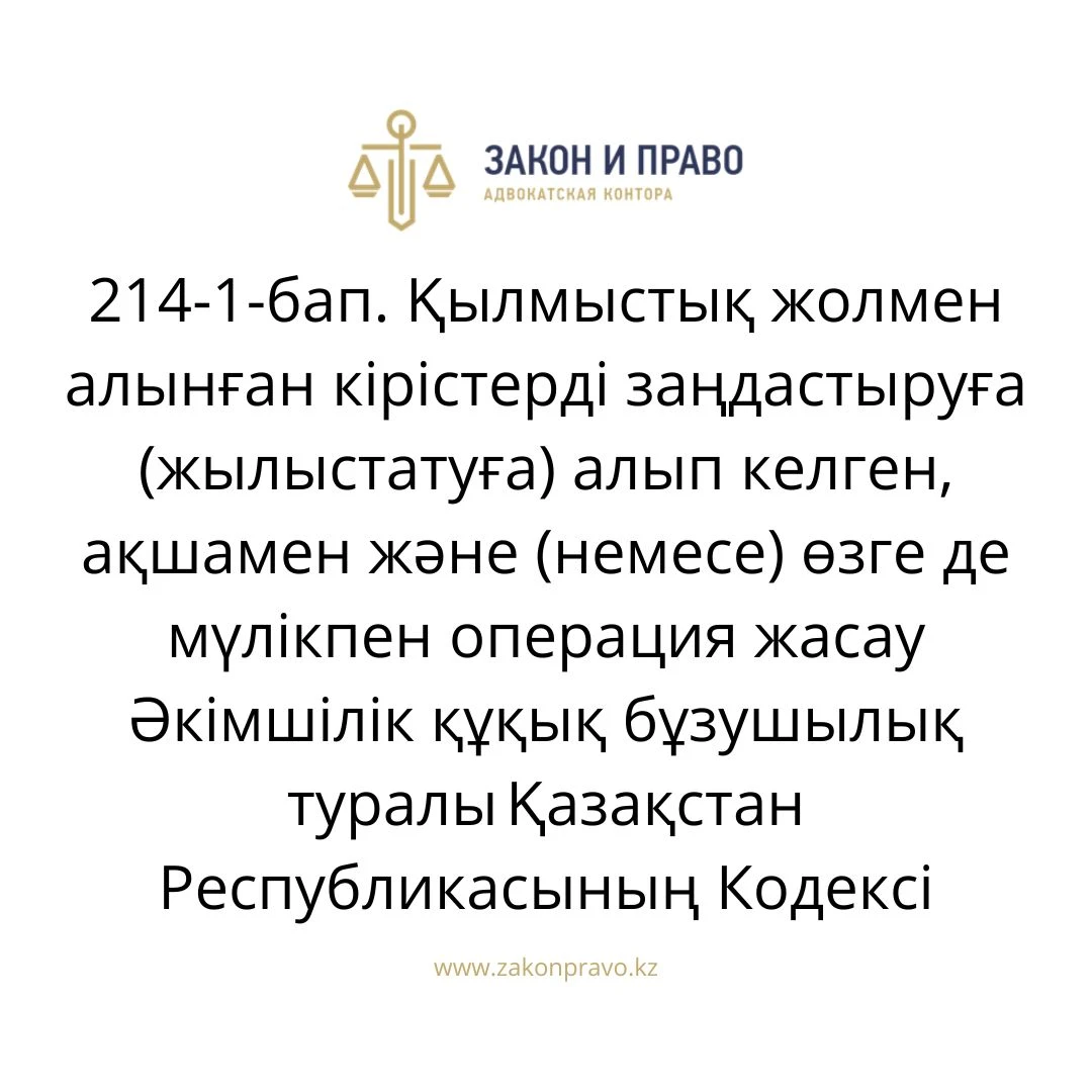 АMANAT партиясы және Заң және Құқық адвокаттық кеңсесінің серіктестігі аясында елге тегін заң көмегі көрсетілді